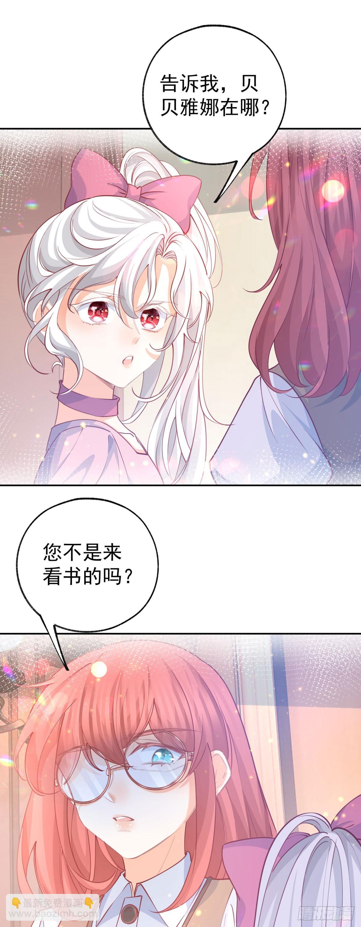🍟某天成为祭品公主 第274话 无尽的房间 第18页