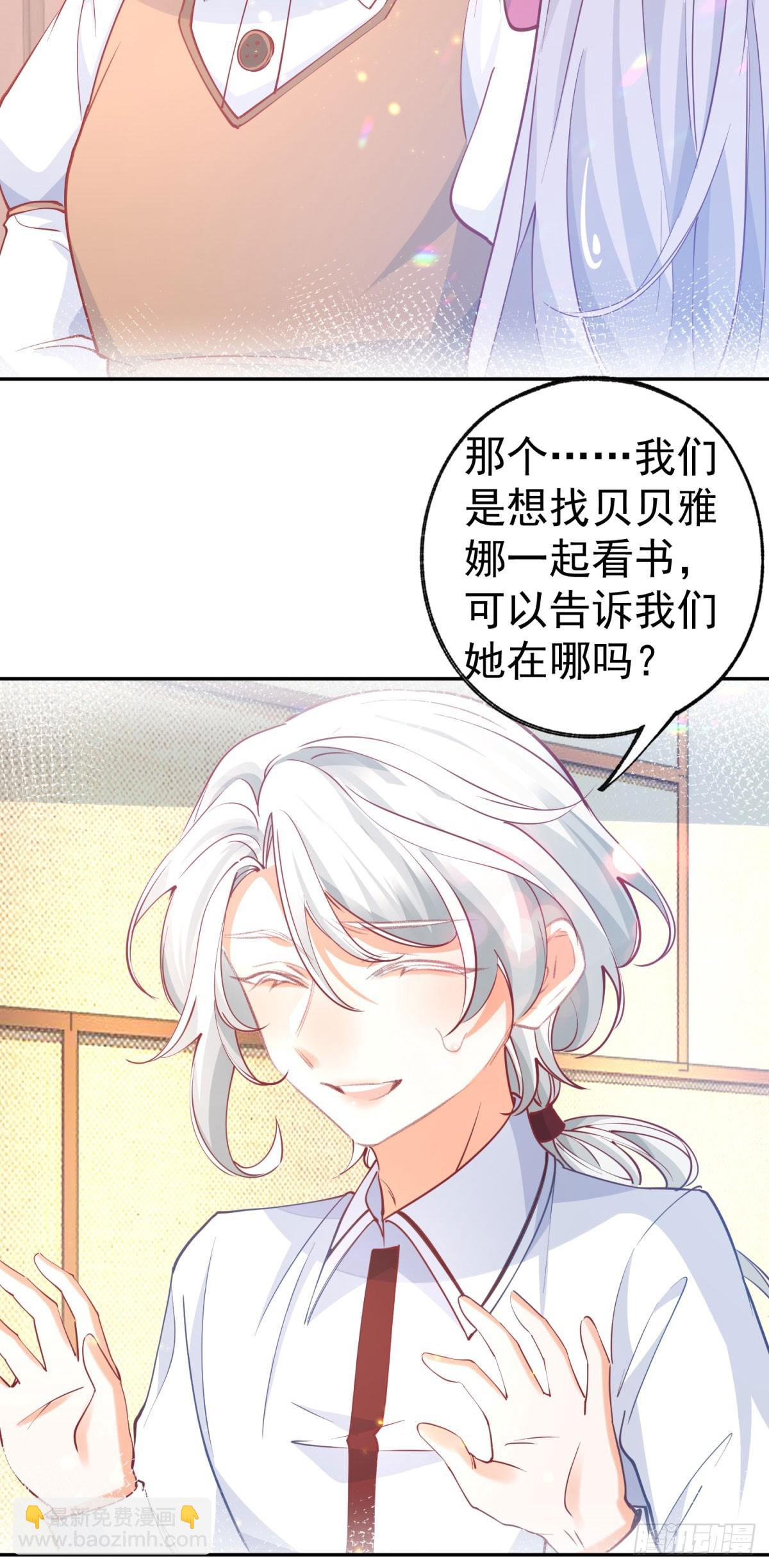 🍟某天成为祭品公主 第274话 无尽的房间 第19页