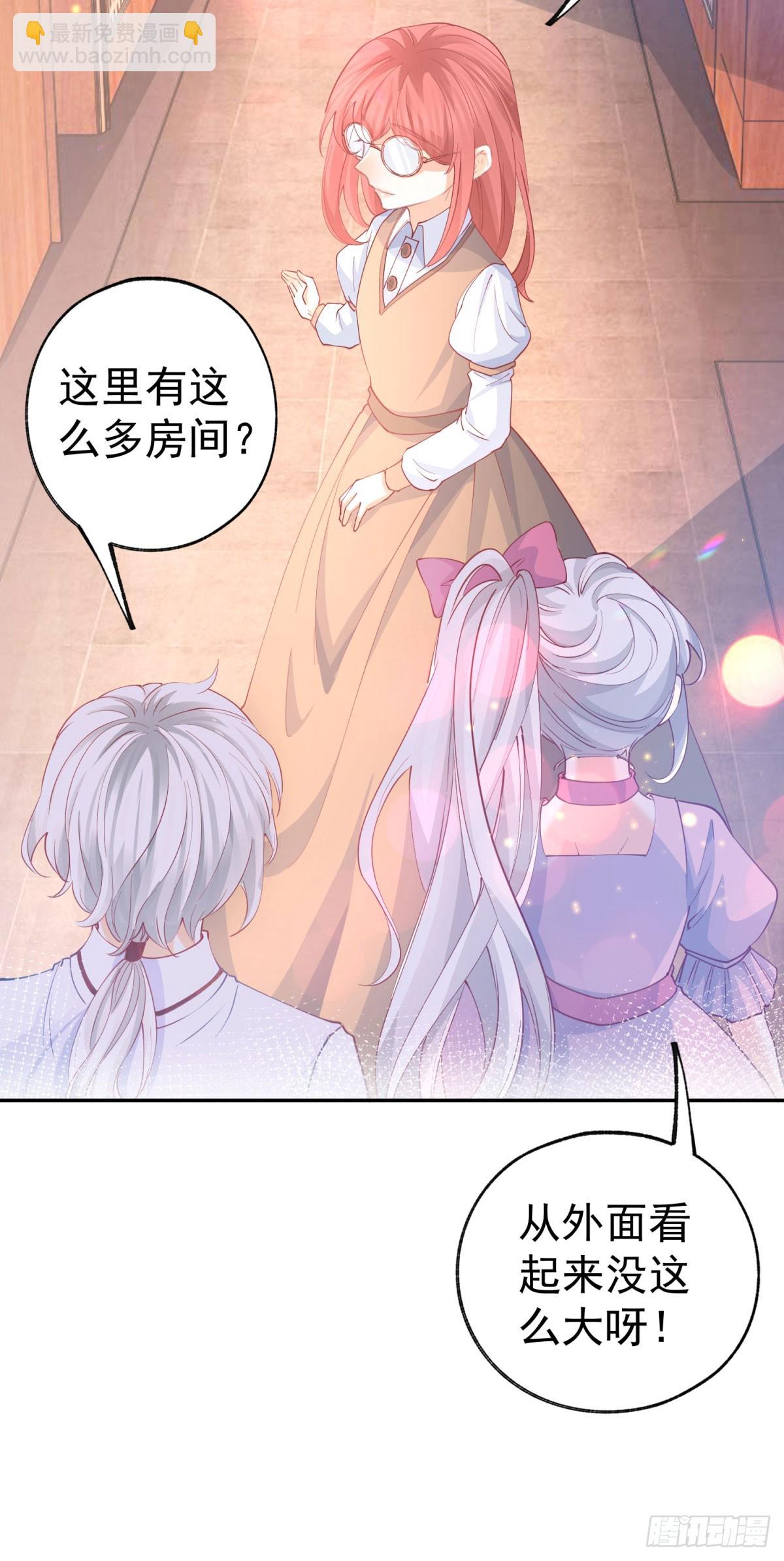 🍟某天成为祭品公主 第274话 无尽的房间 第21页