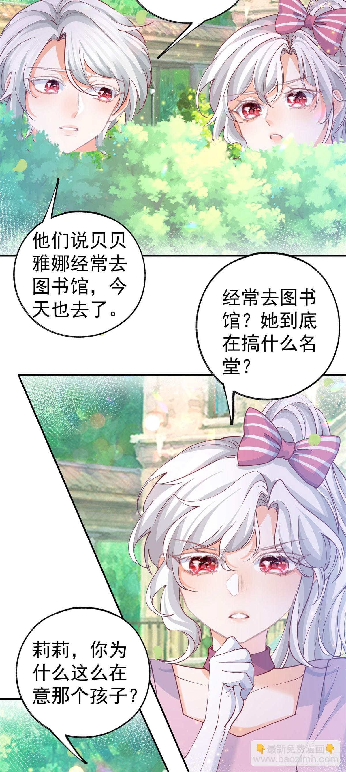 🍟某天成为祭品公主 第274话 无尽的房间 第3页