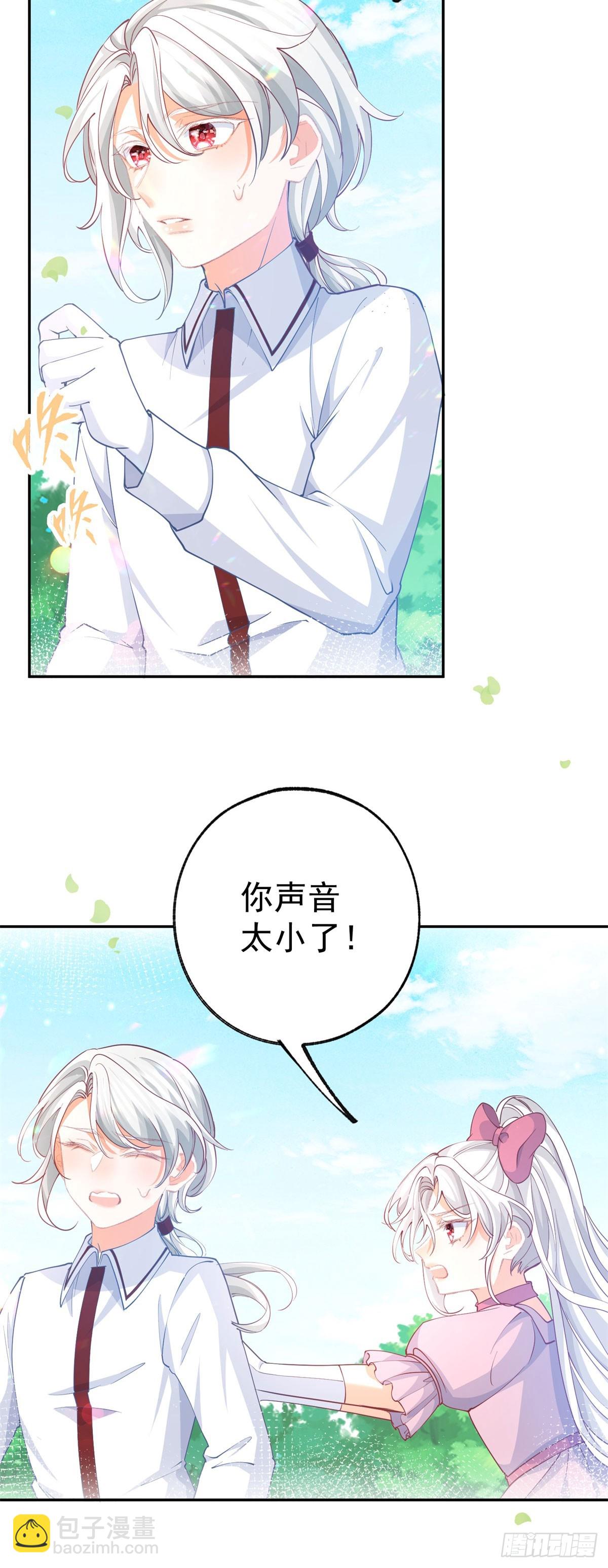 🍟某天成为祭品公主 第274话 无尽的房间 第7页