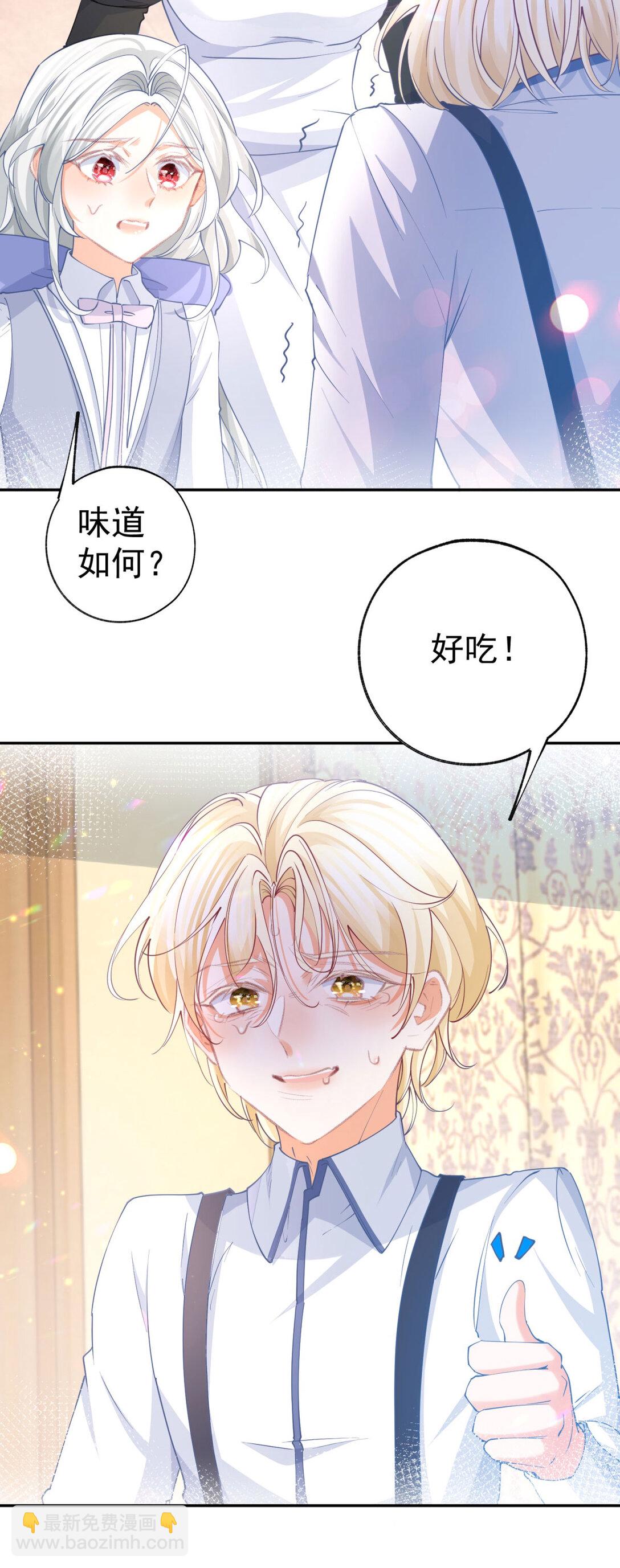 🍟某天成为祭品公主 第278话 不存在的戒指 第10页