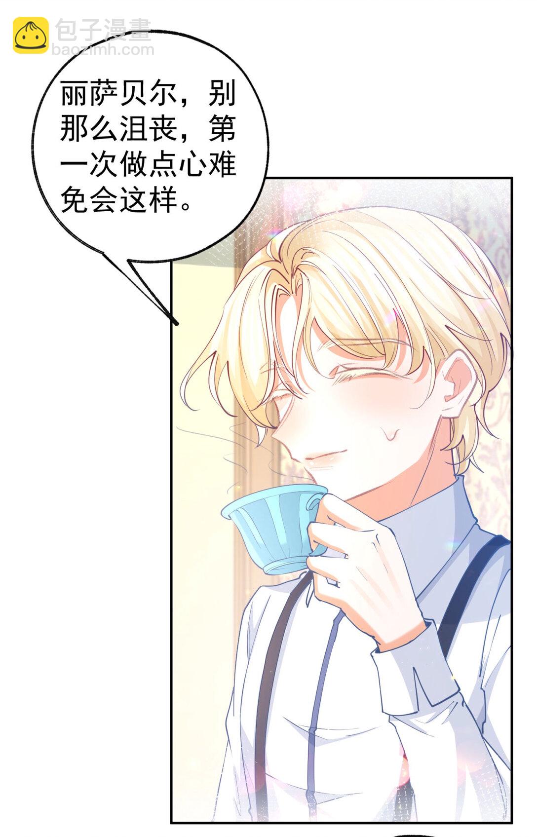 🍟某天成为祭品公主 第278话 不存在的戒指 第14页
