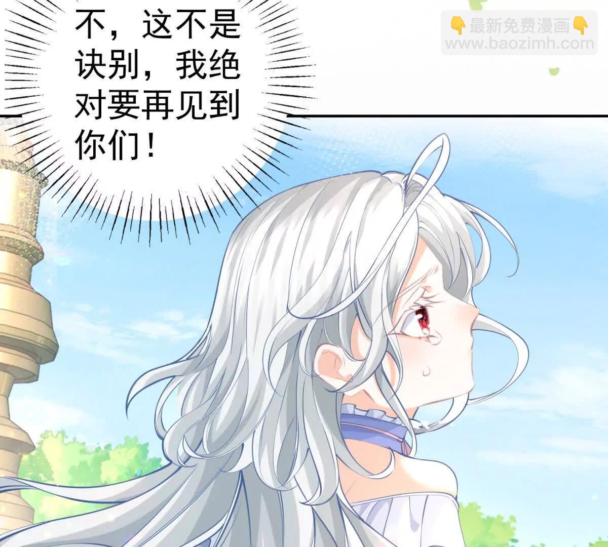 🍟某天成为祭品公主 第287话 世界的崩塌 第10页