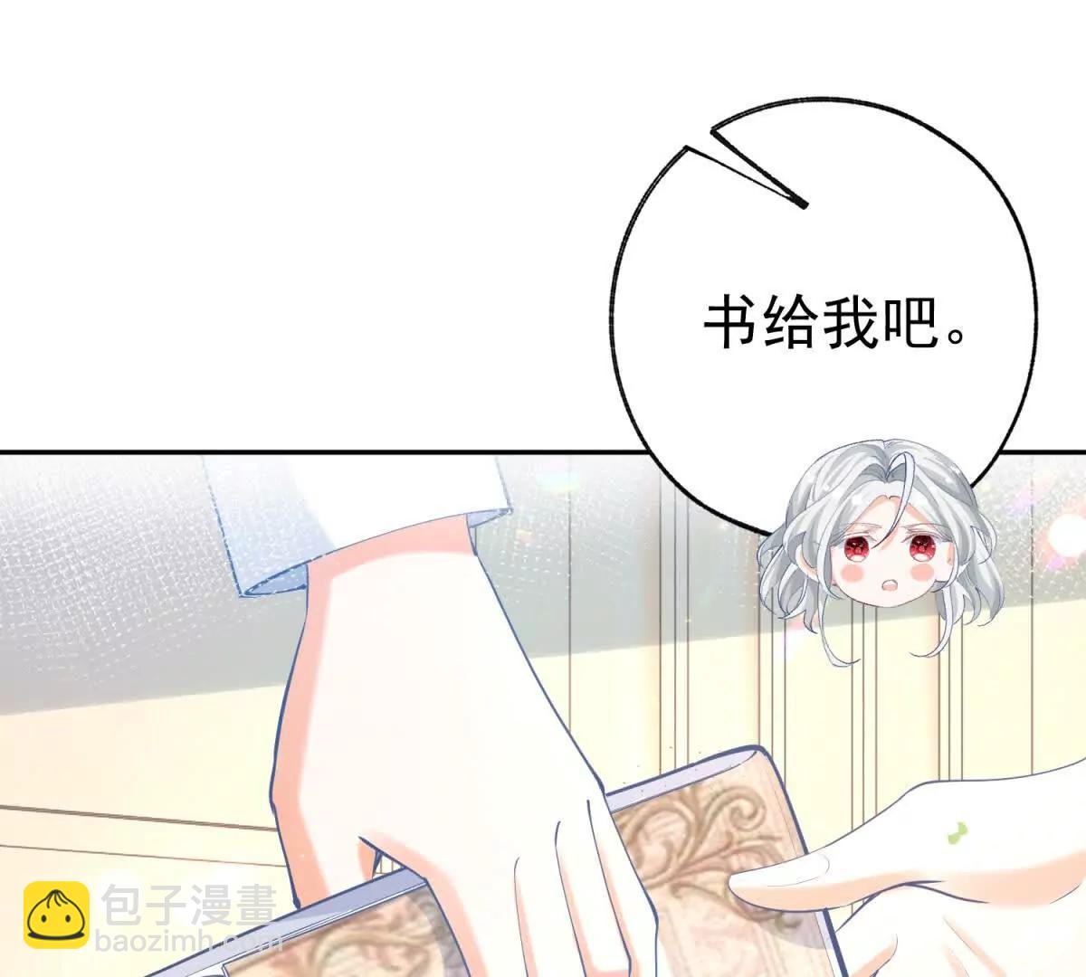 🍟某天成为祭品公主 第287话 世界的崩塌 第13页
