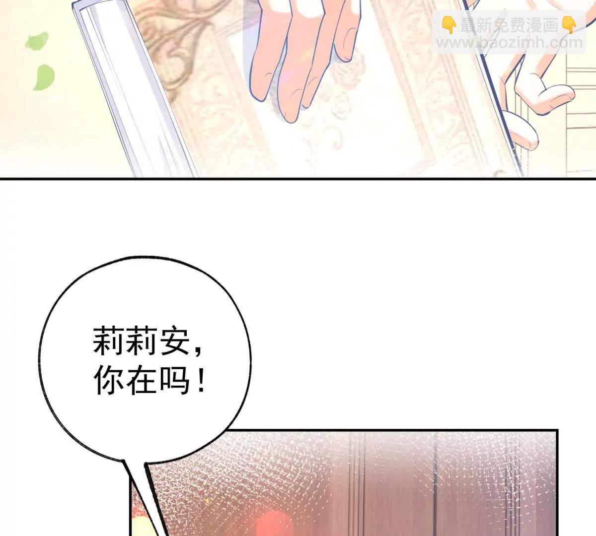 🍟某天成为祭品公主 第287话 世界的崩塌 第14页
