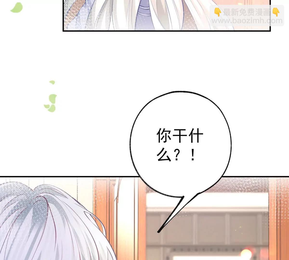🍟某天成为祭品公主 第287话 世界的崩塌 第16页