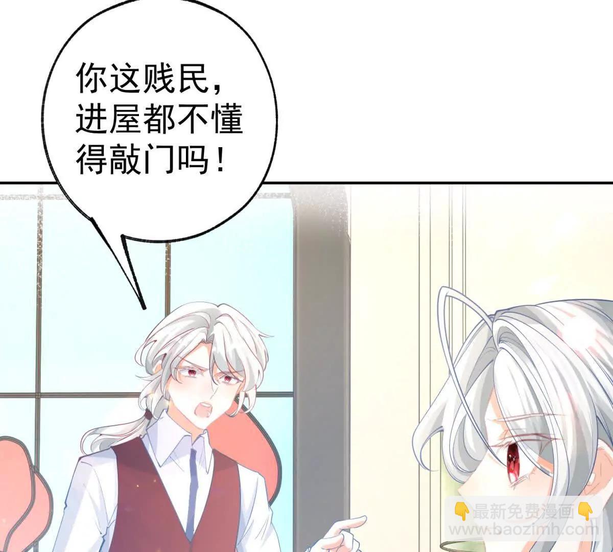 🍟某天成为祭品公主 第287话 世界的崩塌 第18页