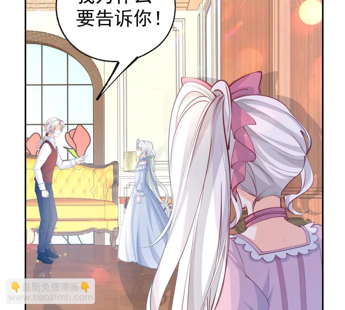 🍟某天成为祭品公主 第287话 世界的崩塌 第20页