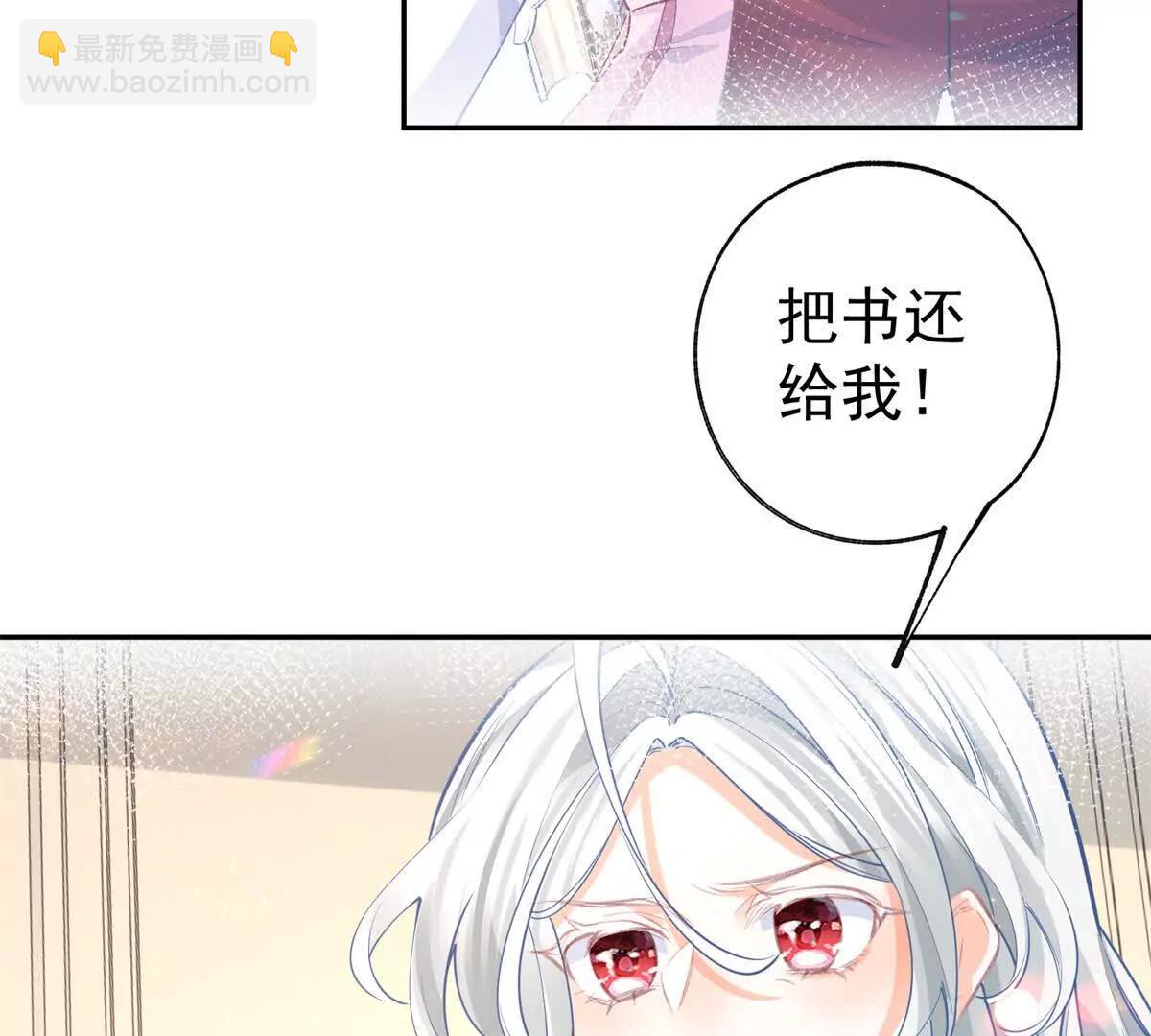 🍟某天成为祭品公主 第287话 世界的崩塌 第25页