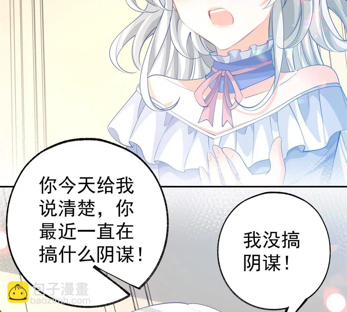 🍟某天成为祭品公主 第287话 世界的崩塌 第26页