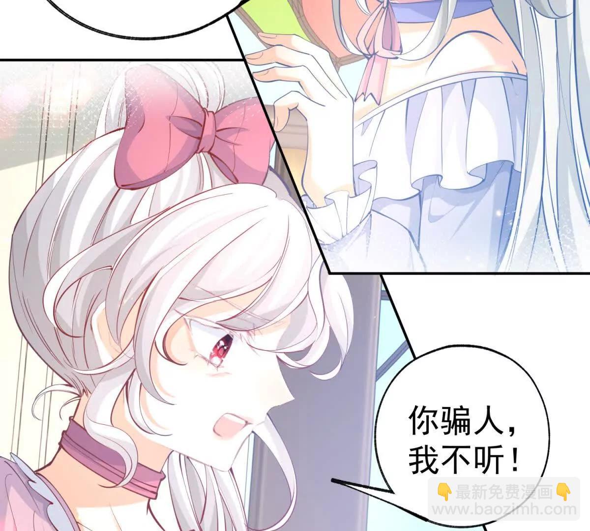 🍟某天成为祭品公主 第287话 世界的崩塌 第33页