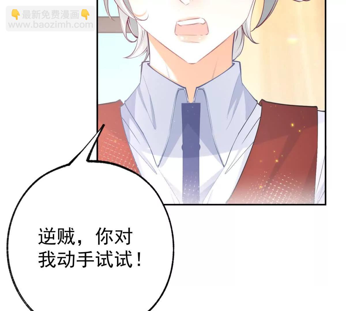 🍟某天成为祭品公主 第287话 世界的崩塌 第41页