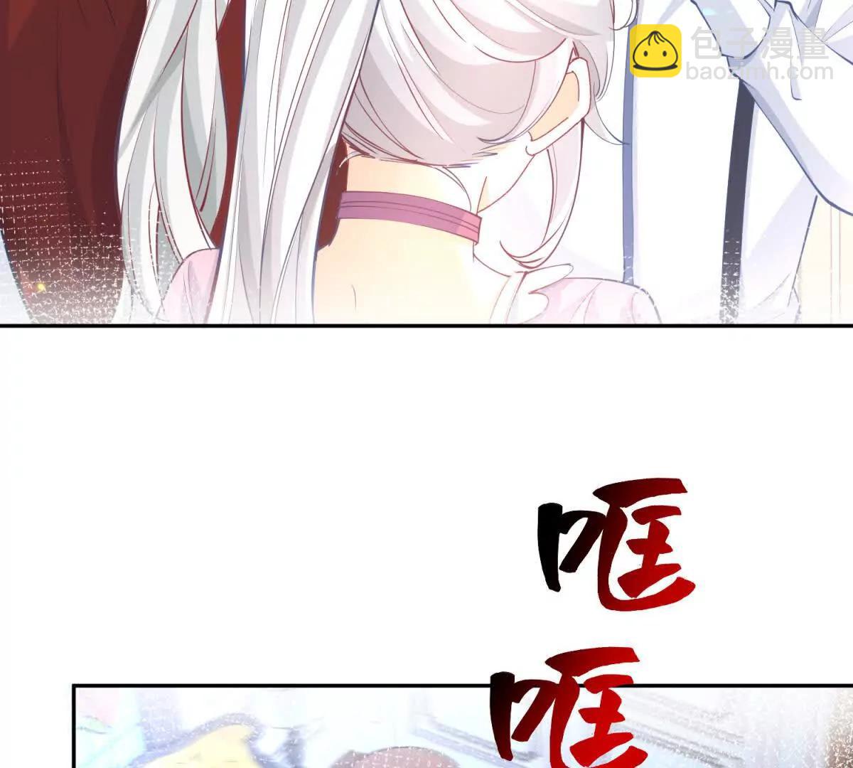🍟某天成为祭品公主 第287话 世界的崩塌 第43页