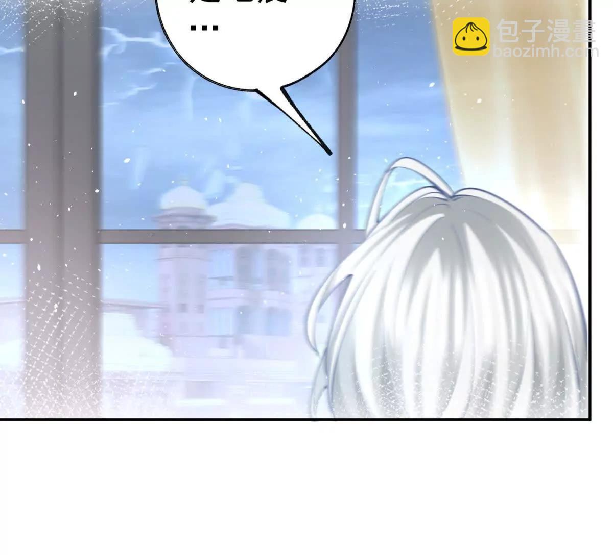 🍟某天成为祭品公主 第287话 世界的崩塌 第47页