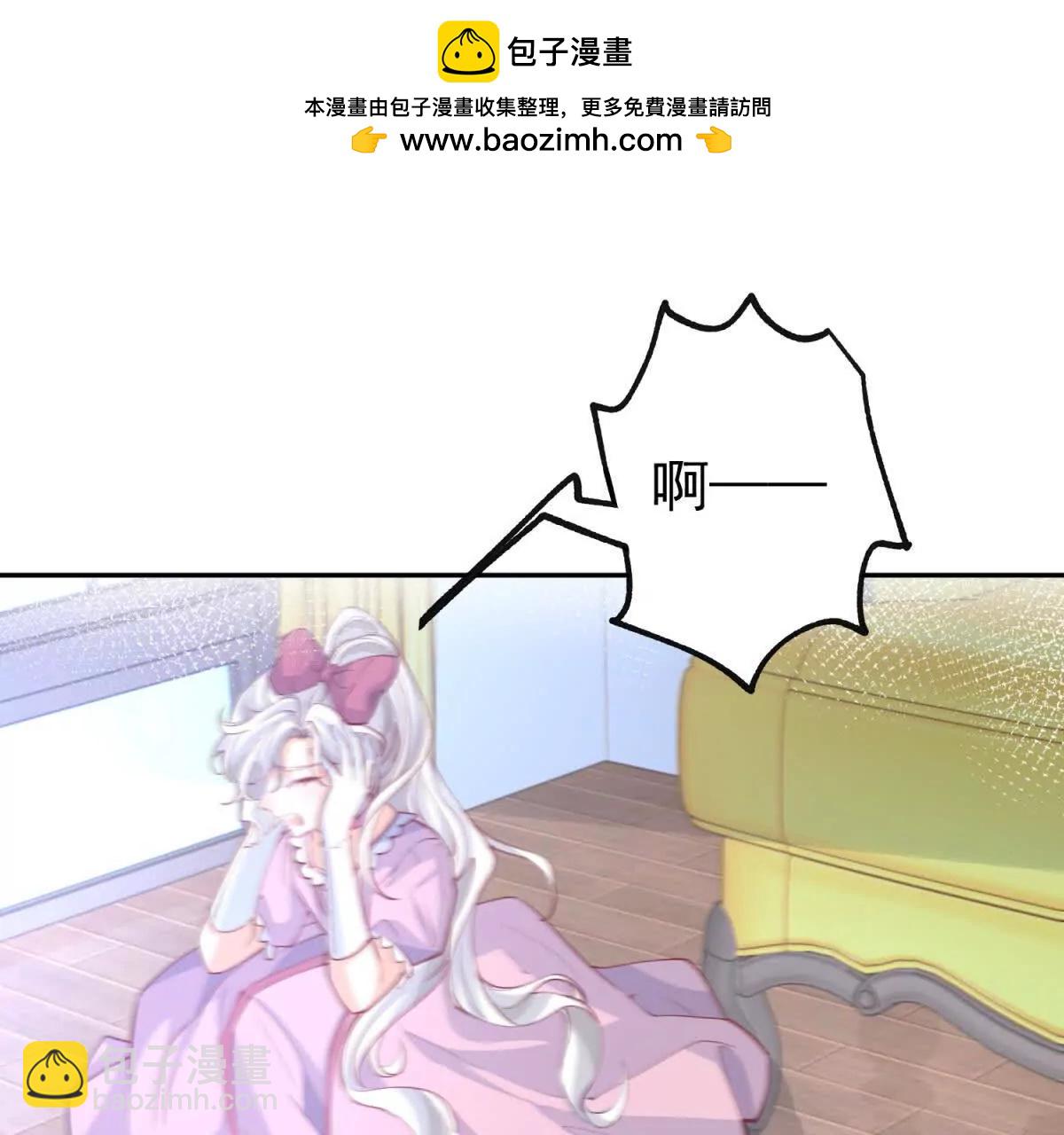 🍟某天成为祭品公主 第287话 世界的崩塌 第48页