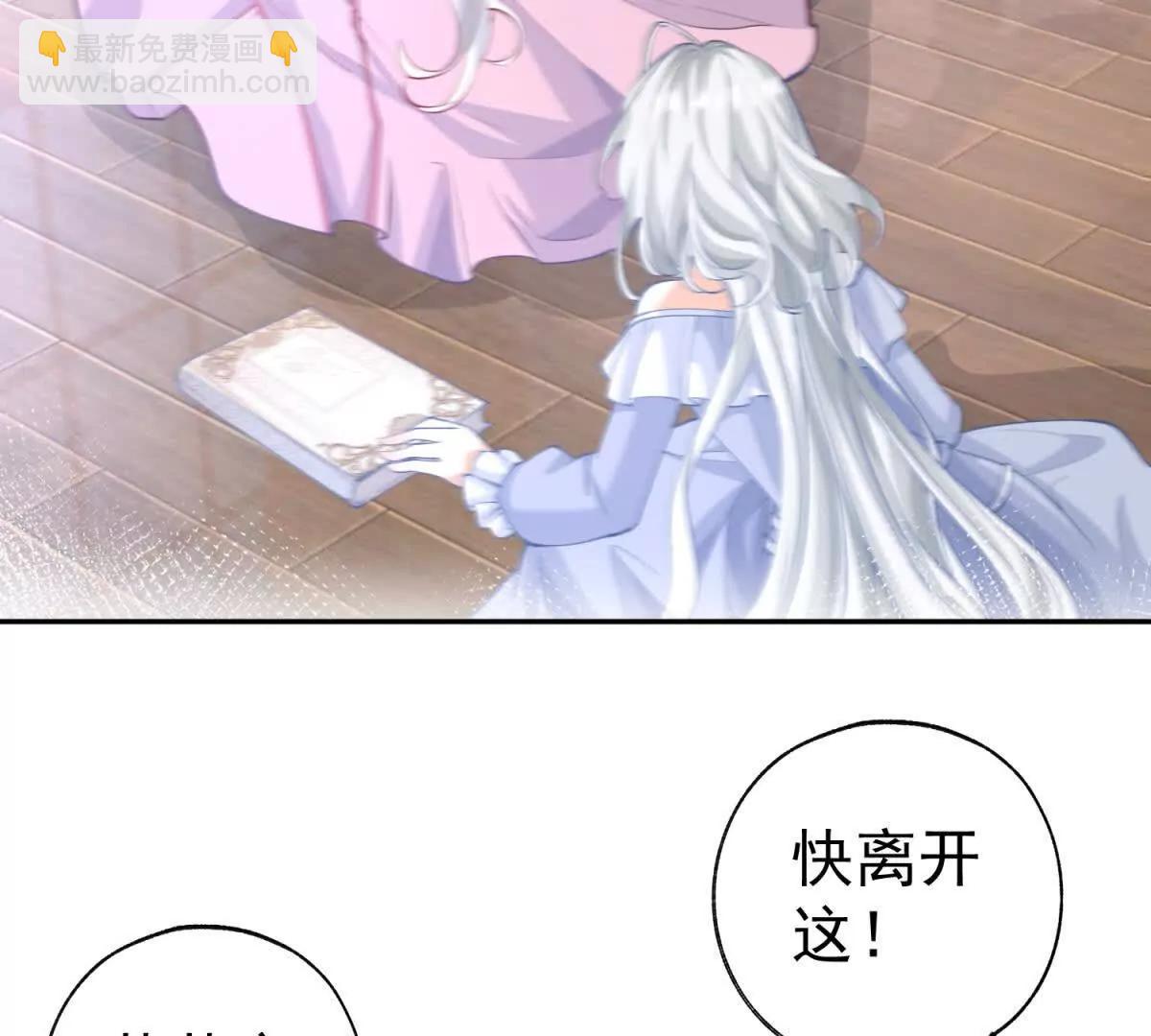 🍟某天成为祭品公主 第287话 世界的崩塌 第49页