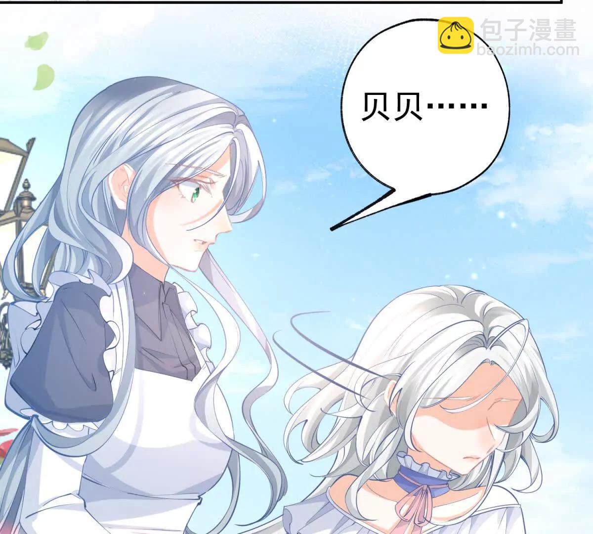 🍟某天成为祭品公主 第287话 世界的崩塌 第5页