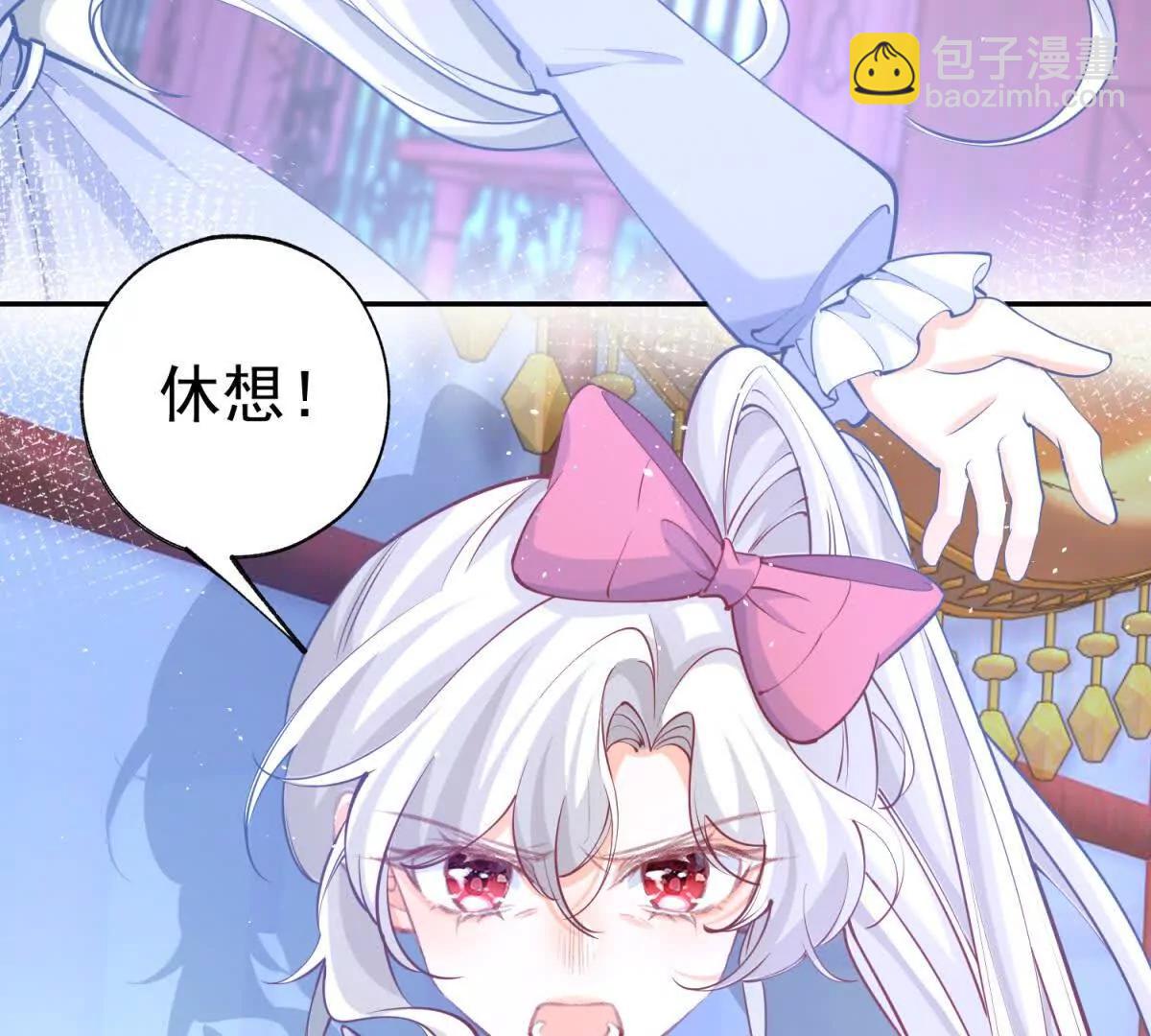 🍟某天成为祭品公主 第289话 撕了那本书 第10页