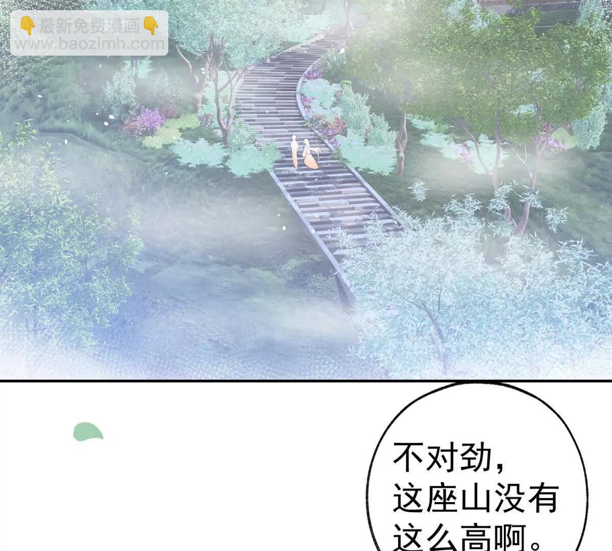 🍟某天成为祭品公主 第289话 撕了那本书 第19页