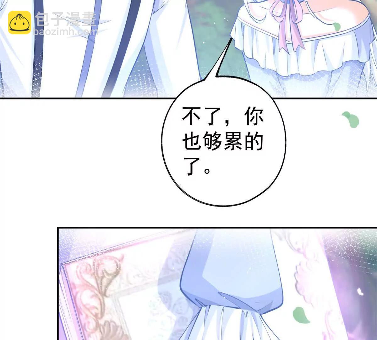 🍟某天成为祭品公主 第289话 撕了那本书 第23页