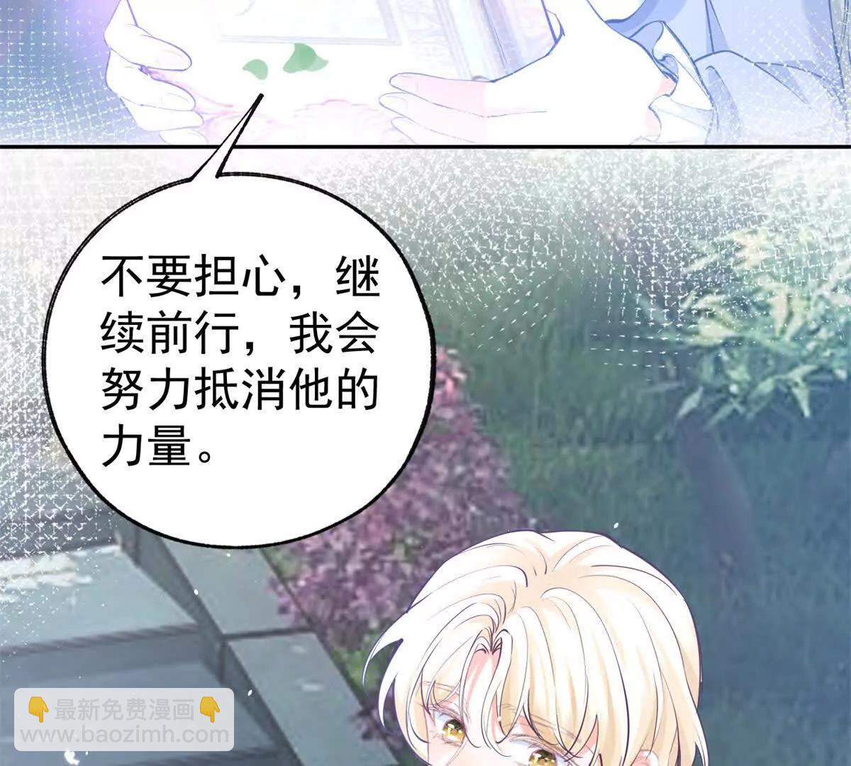 🍟某天成为祭品公主 第289话 撕了那本书 第26页