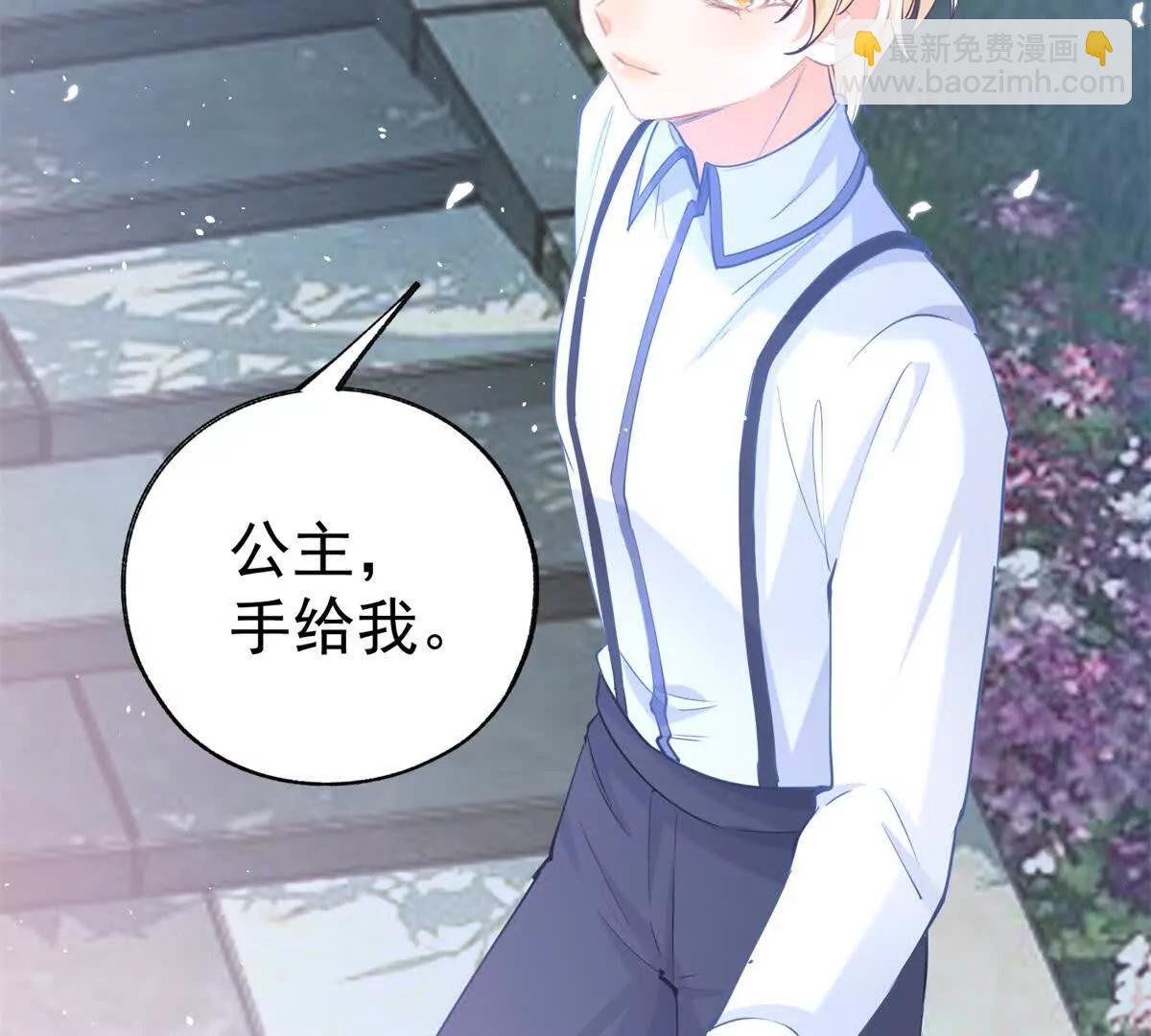 🍟某天成为祭品公主 第289话 撕了那本书 第27页