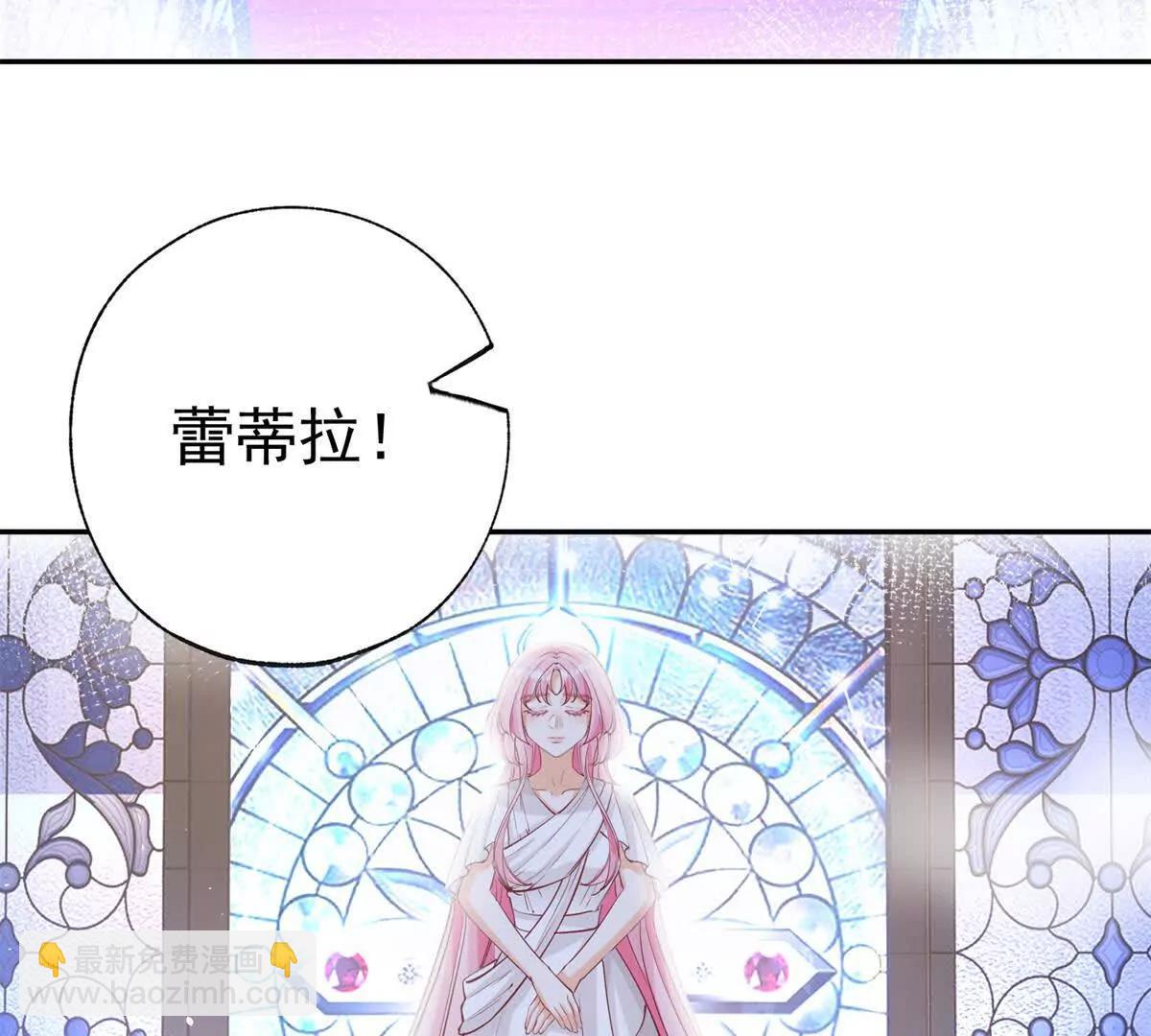 🍟某天成为祭品公主 第289话 撕了那本书 第37页