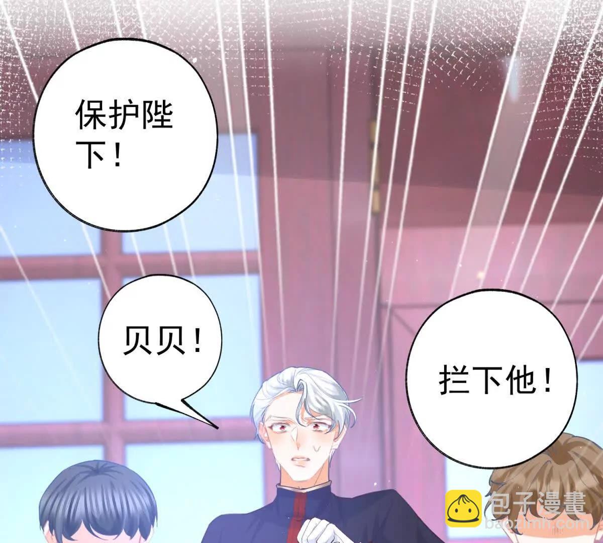 🍟某天成为祭品公主 第289话 撕了那本书 第4页