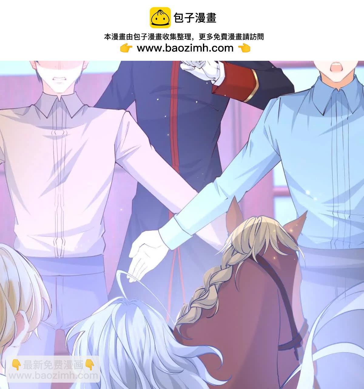 🍟某天成为祭品公主 第289话 撕了那本书 第5页