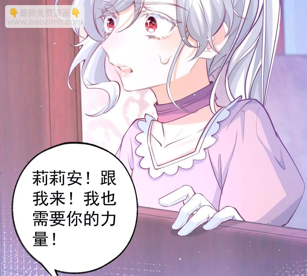 🍟某天成为祭品公主 第289话 撕了那本书 第8页