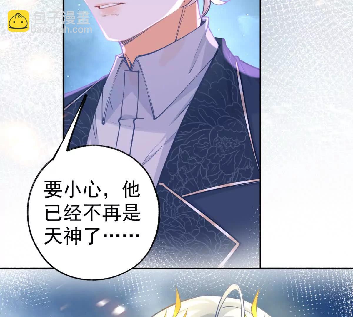 🍟某天成为祭品公主 第291话 从此以后 第11页