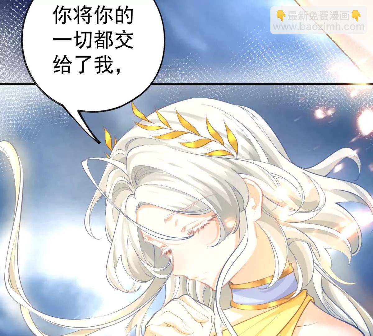 🍟某天成为祭品公主 第291话 从此以后 第15页