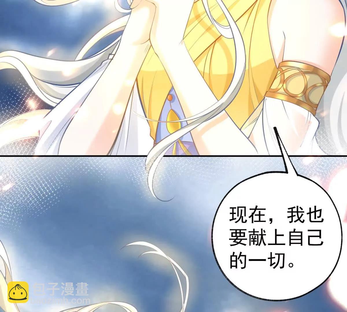 🍟某天成为祭品公主 第291话 从此以后 第16页
