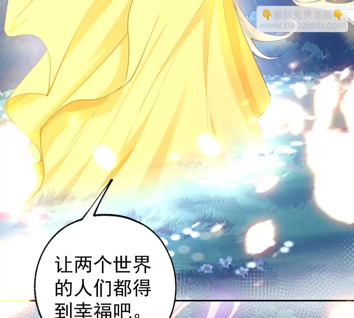 🍟某天成为祭品公主 第291话 从此以后 第18页