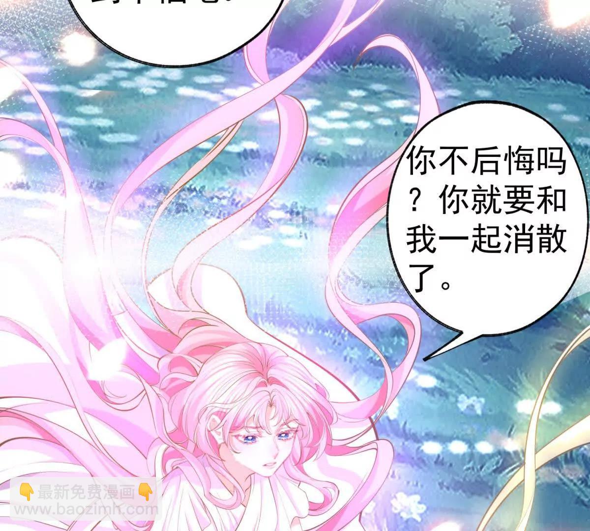 🍟某天成为祭品公主 第291话 从此以后 第19页