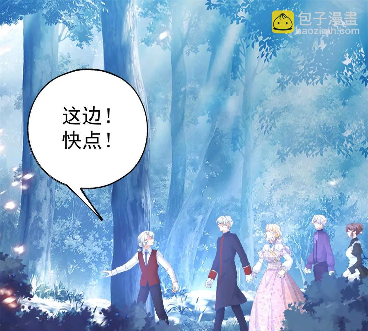 🍟某天成为祭品公主 第291话 从此以后 第23页