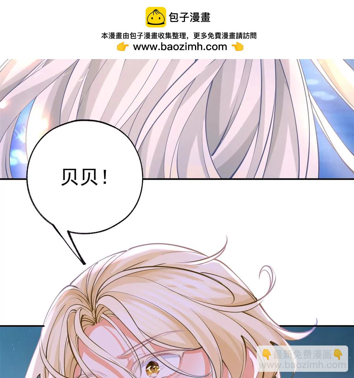 🍟某天成为祭品公主 第291话 从此以后 第30页