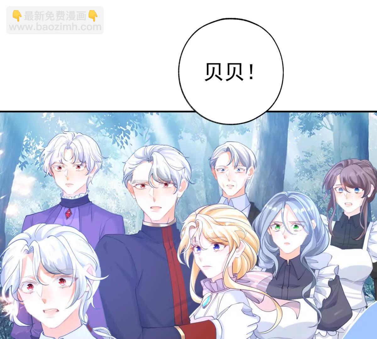 🍟某天成为祭品公主 第291话 从此以后 第32页