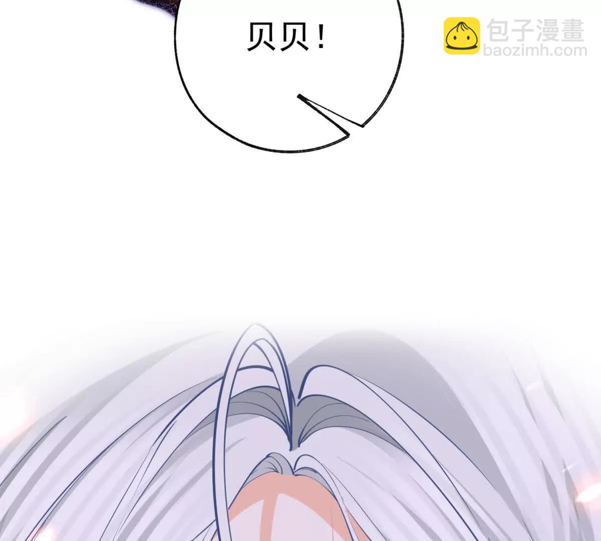 🍟某天成为祭品公主 第291话 从此以后 第36页