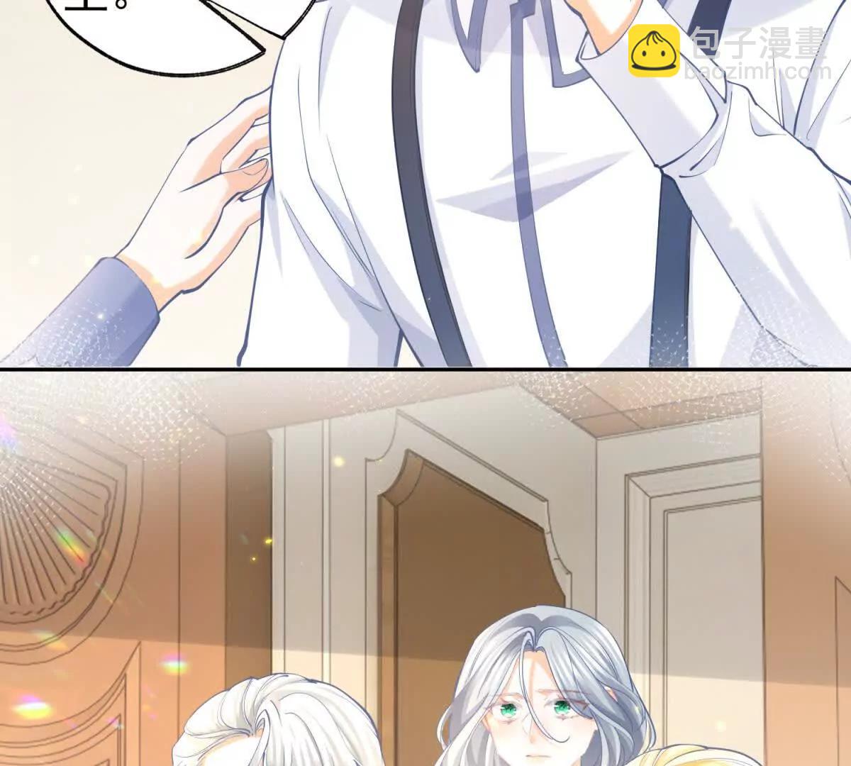 🍟某天成为祭品公主 第291话 从此以后 第41页