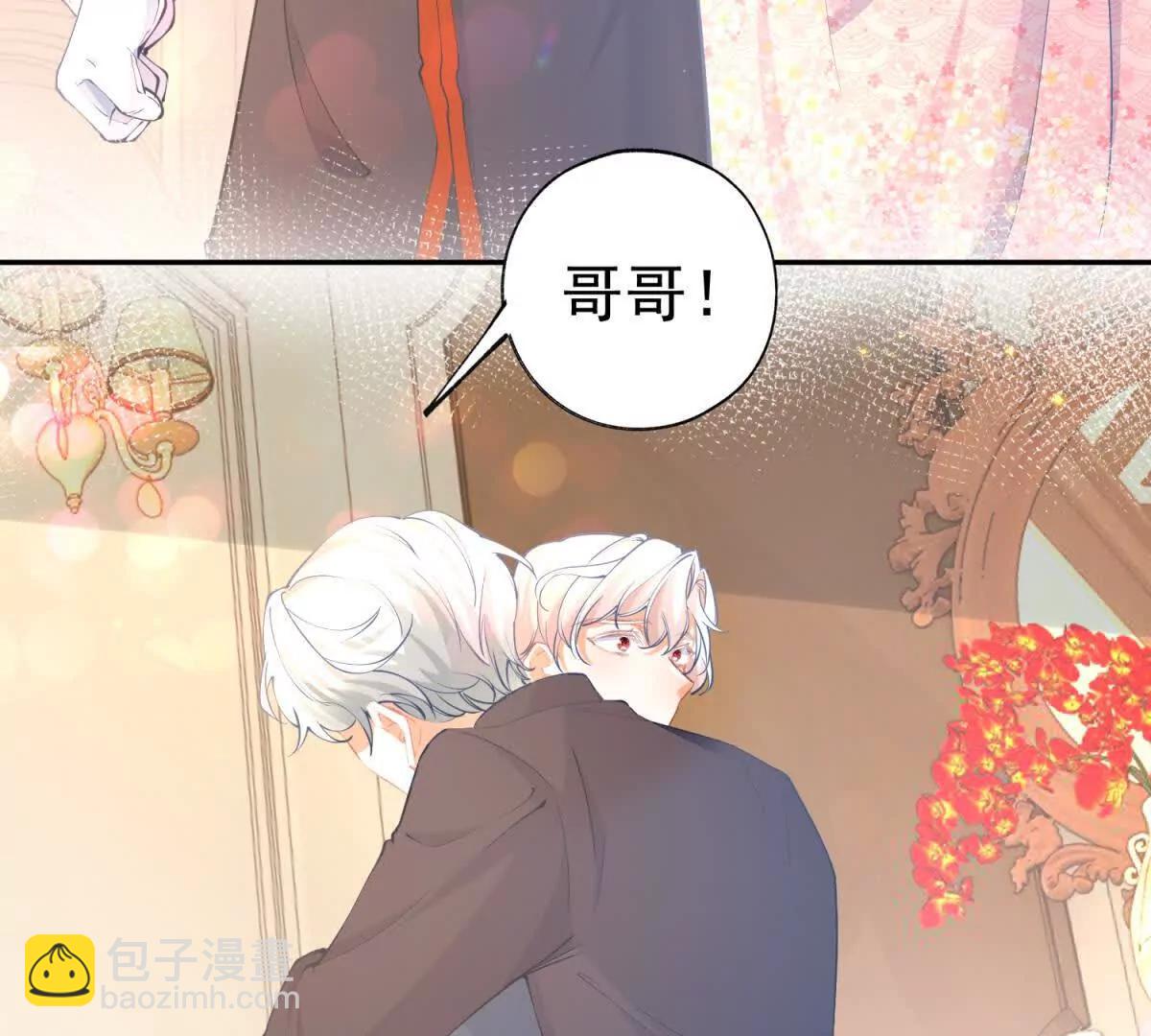 🍟某天成为祭品公主 第291话 从此以后 第43页