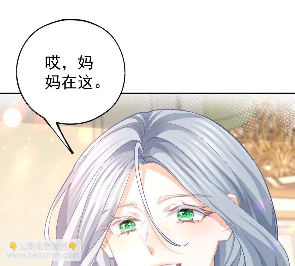 🍟某天成为祭品公主 第291话 从此以后 第48页