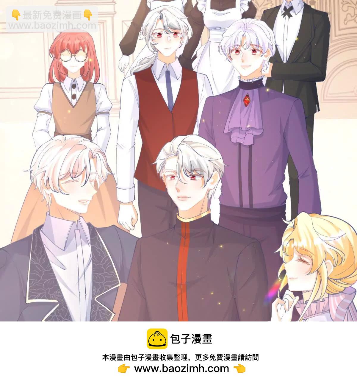 🍟某天成为祭品公主 第291话 从此以后 第50页
