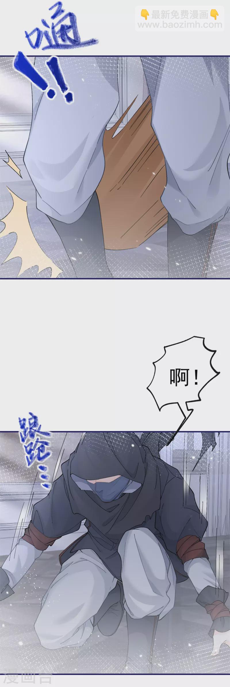 🍟某天成为祭品公主 第29话 熊宝的崛起 第28页