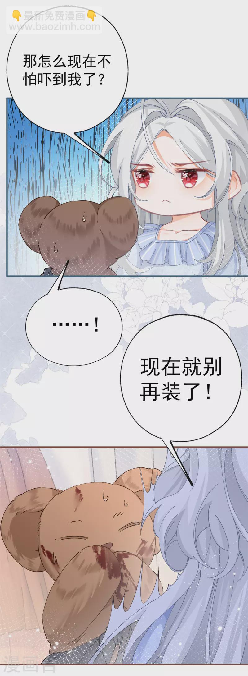🍟某天成为祭品公主 第31话 搬进我的宫殿吧 第12页