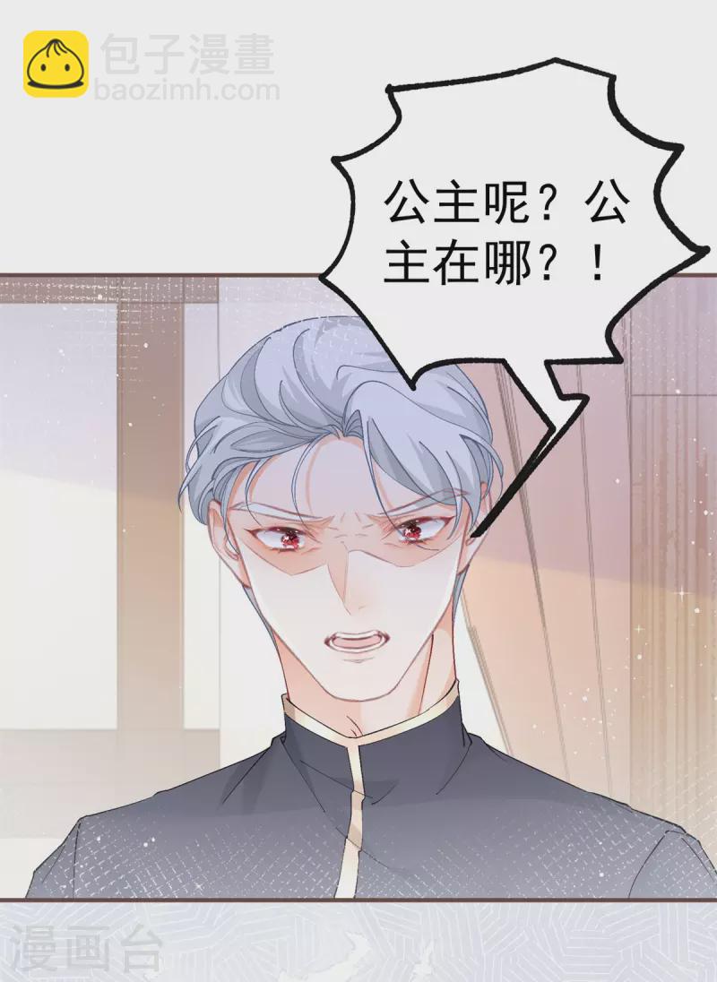 🍟某天成为祭品公主 第31话 搬进我的宫殿吧 第18页