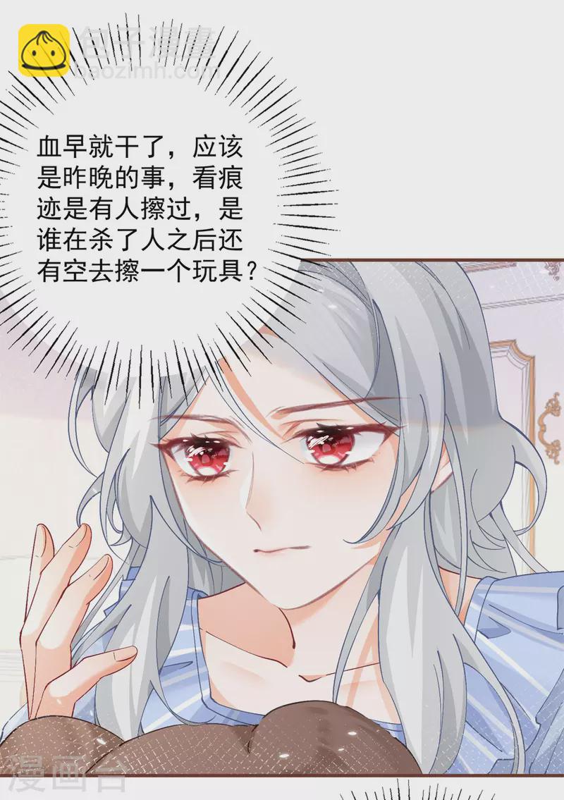 🍟某天成为祭品公主 第31话 搬进我的宫殿吧 第6页