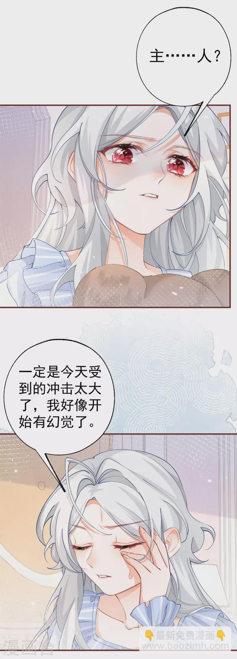 🍟某天成为祭品公主 第31话 搬进我的宫殿吧 第9页