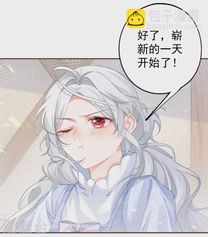🍟某天成为祭品公主 第37话 一日父女 第16页